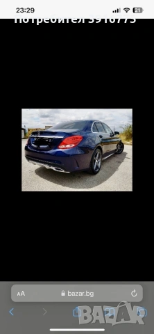 Mercedes C220 AMG+SPORT EDITION