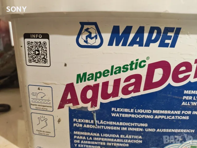 Хидроизолация Mapei Mapelastic AquaDefense  13кг , снимка 3 - Изолации - 54823725