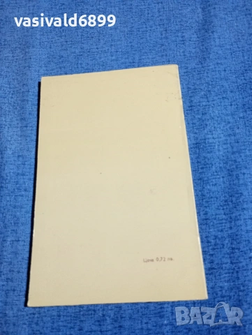 "Обгорена епоха", снимка 3 - Други - 54256963