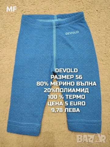 МЕРИНО ВЪЛНА ЗА НОВОРОДЕНО , снимка 17 - Комплекти за бебе - 54047976