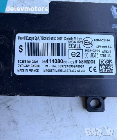 9841408080 модул от Citroen C4 3B 1.5 Blue HDI, 131 ph., engine YHZB, 5 000 km., automatic, 2021, снимка 8 - Части - 55584922