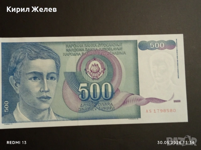 Лот банкноти 6 броя ЮГОСЛАВИЯ, МОНГОЛИЯ, КАМБОДЖА непрегъвани нови за КОЛЕКЦИЯ 54168, снимка 4 - Нумизматика и бонистика - 54719381