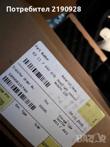 Модул за фар BMW F10/F11, снимка 3 - Части - 55674849
