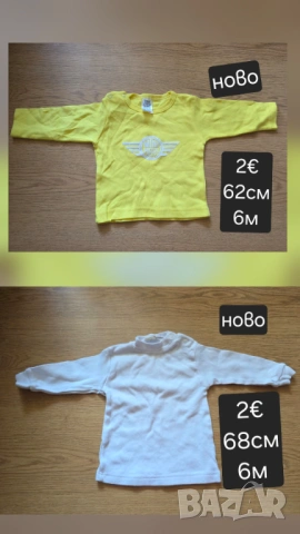 Бебешки зимни дрешки, снимка 3 - Други - 54660453