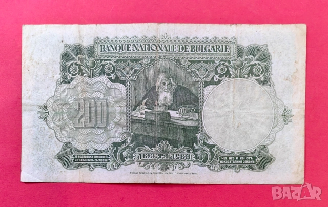200 лева 1929 годин България, снимка 2 - Нумизматика и бонистика - 54955045