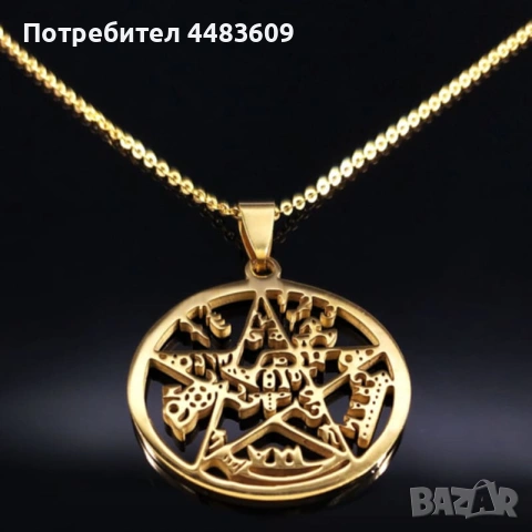 Колие Пентаграм / Печатът на Соломон 2 , снимка 4 - Колиета, медальони, синджири - 54195647