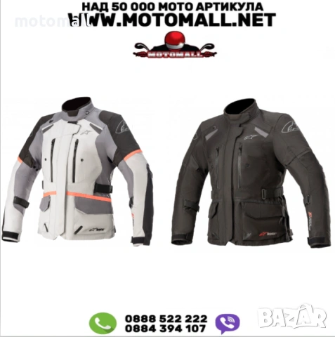 Дамско яке ALPINESTARS STELLA ANDES V3 DRYSTAR