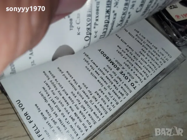 MICHAEL BOLTON-1992 UNISON TAPE 1008261749H2E7R, снимка 14 - Аудио касети - 55617024