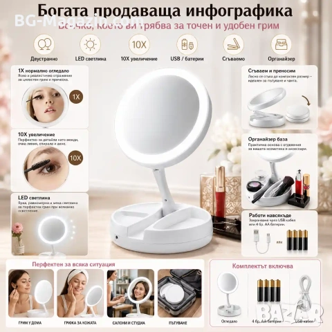 Луксозно сгъваемо настолно огледало с LED осветление и лупа 10x за гримиране дома баня тоалетка, снимка 8 - Други - 51049243