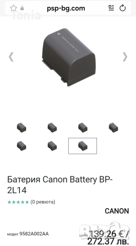 Батерия Canon BP-2L14 , снимка 3 - Батерии, зарядни - 54995717