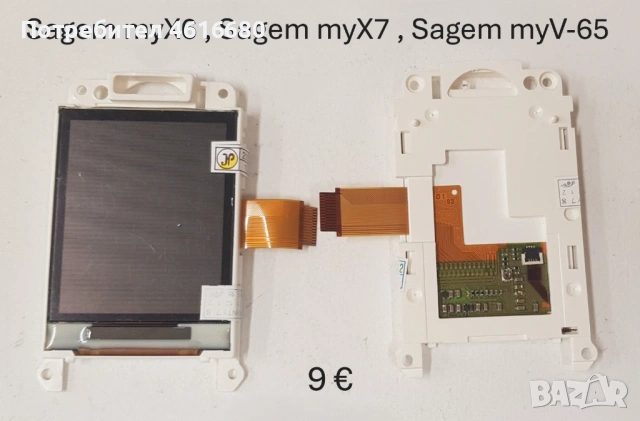 Дисплей за Panasonic GD55,A100,GD90,GD92,GD93,X70,G60,GD67,GD68,X100,Sendo S200,Sagem X1,X3,X5,X6,X7, снимка 16 - Резервни части за телефони - 52323250