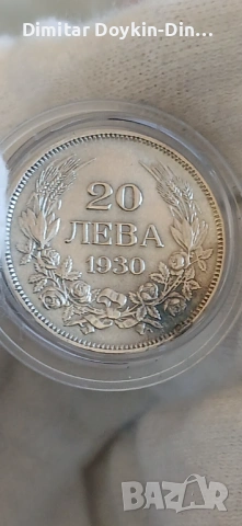20 лева 1930, снимка 2 - Нумизматика и бонистика - 54552521