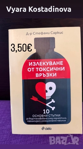 продавам книги като нови , снимка 4 - Други - 55231415