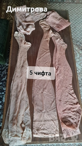ретро бельо чорапи за жартиери 
