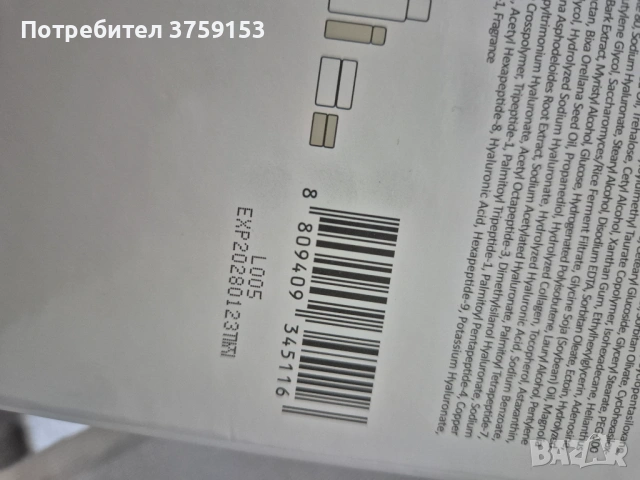Комплект корейска козметика Medi Peel Peptide 9, снимка 3 - Козметика за лице - 54794595
