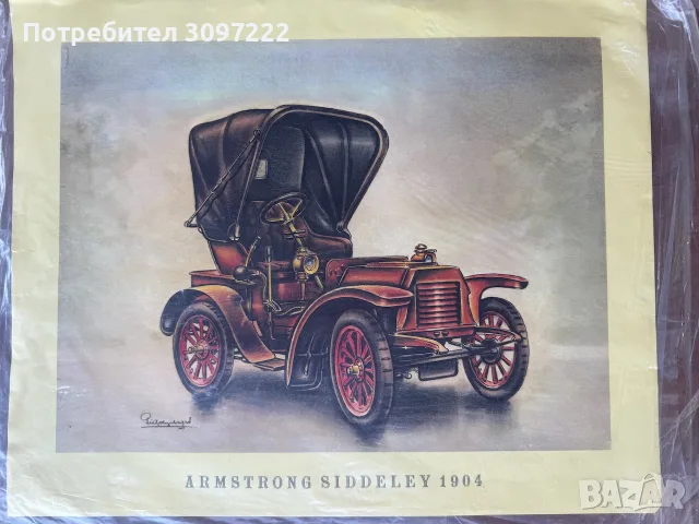 Общо 35 Автомобилни литографии с модели от 30те г. печатани през 60те, снимка 8 - Колекции - 55606485