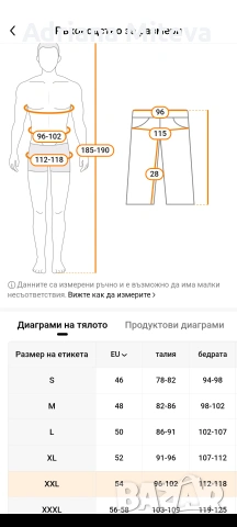 Мъжки къси панталони, размер XXL, 3 броя , снимка 5 - Къси панталони - 55104701