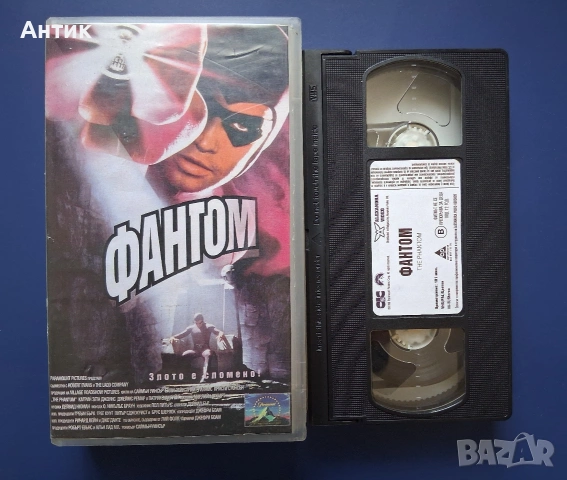 Видеокасета VHS Фантом, снимка 2 - Други жанрове - 55103984
