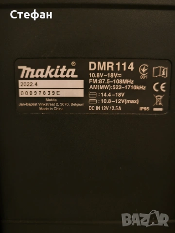 Радио Makita DMR114 , снимка 9 - Радиокасетофони, транзистори - 54982086