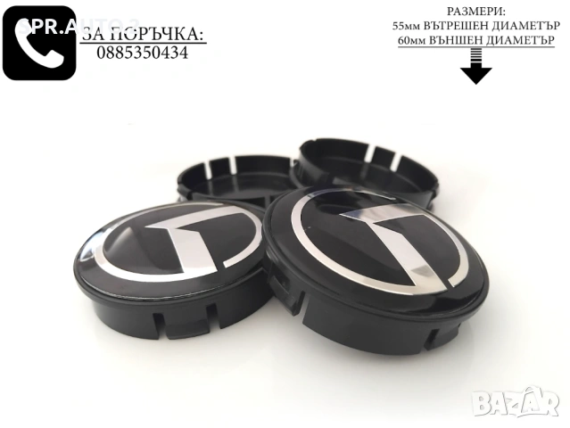 Капачки за джанти за Kia Киа / размери от 52мм 55мм 60мм / нови черни декоративни тапи, снимка 3 - Аксесоари и консумативи - 45569385