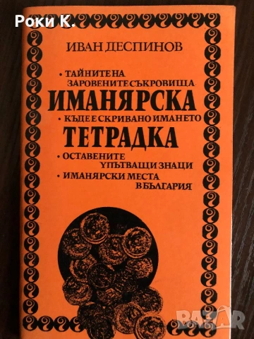 Каталог - Рим, Византия, Гърция, снимка 8 - Нумизматика и бонистика - 54873859