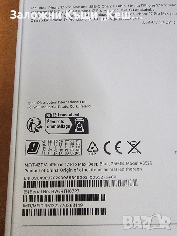 iPhone 17 Pro Max Deep Blue 256гб Без бартер, снимка 2 - Apple iPhone - 54280282