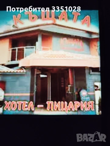 Дава под наем заведение в с.Световрачане