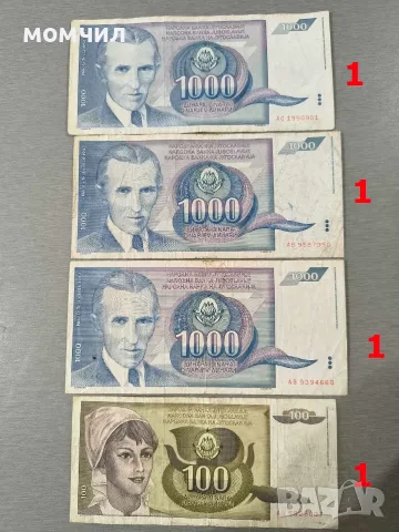 Банкноти 16-26,,, снимка 9 - Нумизматика и бонистика - 55586464