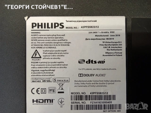 43PUS5823-12 715G9237-M02-B00-005T   715G8962-P02-000-001S  6870C-0532A     TPT430H3-DUYSHA.G REV:S1, снимка 2 - Части и Платки - 54900598