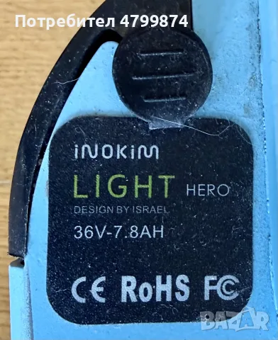 Сгъваема електрическа тротинетка INOKIM Light Hero - (без батерия), снимка 5 - Други спортове - 55423945