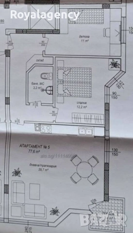 Тристаен апартамент
