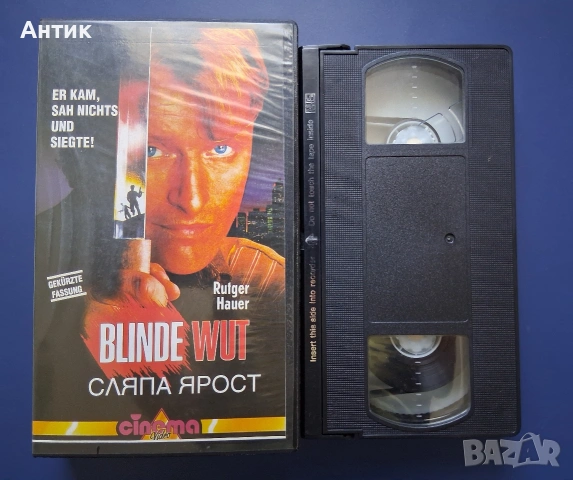 Видеокасета VHS Сляпа Ярост, снимка 2 - Други жанрове - 55240798