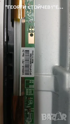 LED-40N218S2 SMART   TP.SK513S.PB802 [T]  V400HJ9-PE1, снимка 5 - Части и Платки - 55457096