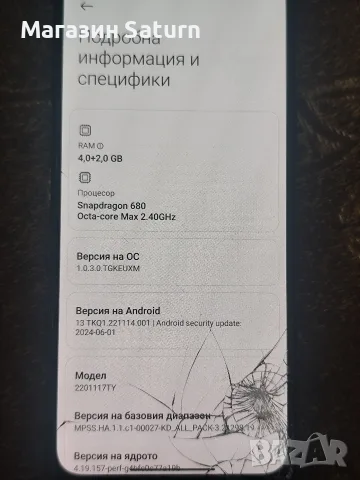 Redmi note 11 128 гигабайта със счупен екран, снимка 5 - Xiaomi - 55432766