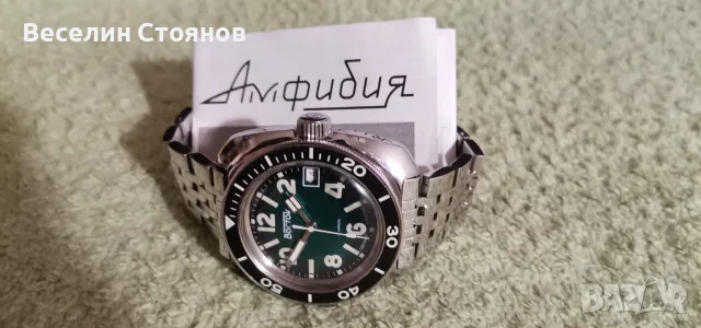 Амфибия Ледоразбивач, снимка 2 - Мъжки - 55596988