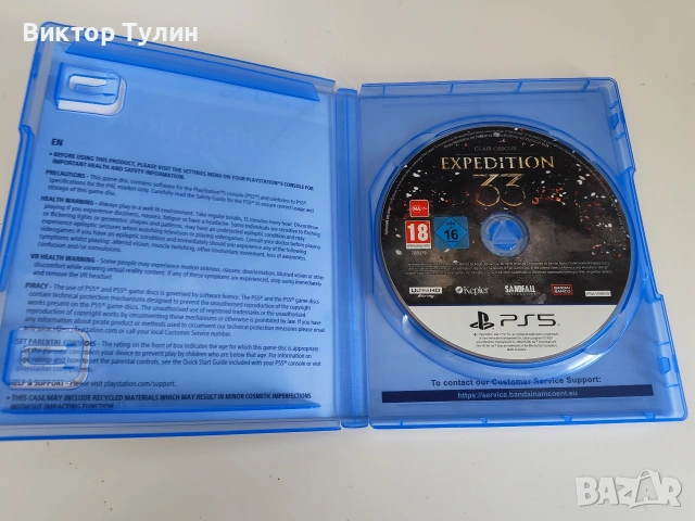 Clair Obscur Expedition 33 за PS5, снимка 2 - Игри за PlayStation - 54149636