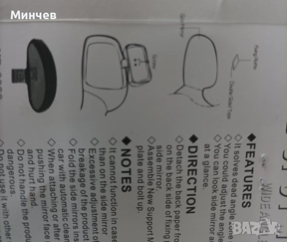 2бр. комплект.Допълнителни помощни огледала, снимка 3 - Части - 54490568