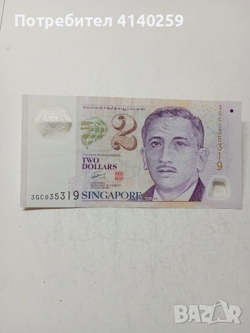 СИНГАПУР БАНКНОТА 