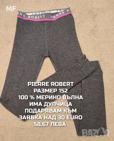 МЕРИНО ВЪЛНА ЗА ДЕЦА РАЗМЕР 11,12 ГОДИНИ , снимка 5 - Детски комплекти - 54048100