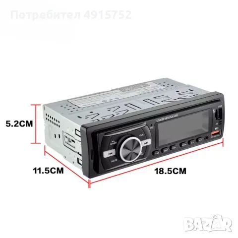 радио мп3 плеър , снимка 3 - MP3 и MP4 плеъри - 55662953