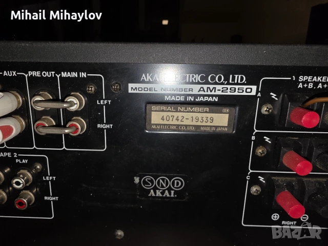 Продавам усилвател Akai AM-2950, снимка 6 - Аудиосистеми - 54598800