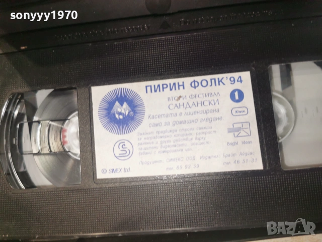 ПИРИН ФОЛК 94-ORIGINAL VHS TAPE 2406261940L1, снимка 16 - Други музикални жанрове - 55037889