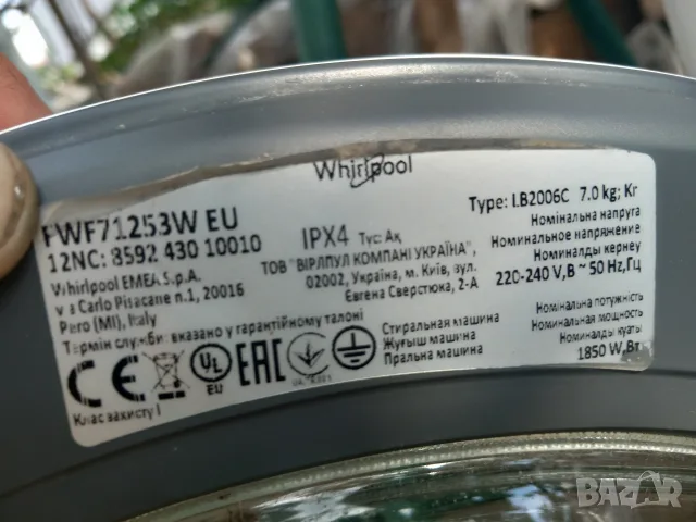 Пералня Whirlpool FWF 71253 W На части, снимка 3 - Перални - 55653007