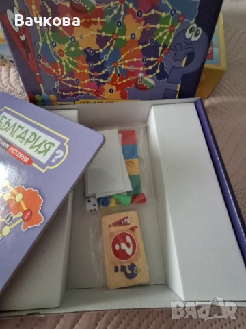 Настолна игра ,,България", снимка 2 - Образователни игри - 54754409
