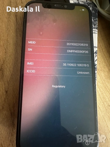 iPhone 12 128 GB, снимка 2 - Apple iPhone - 55048683