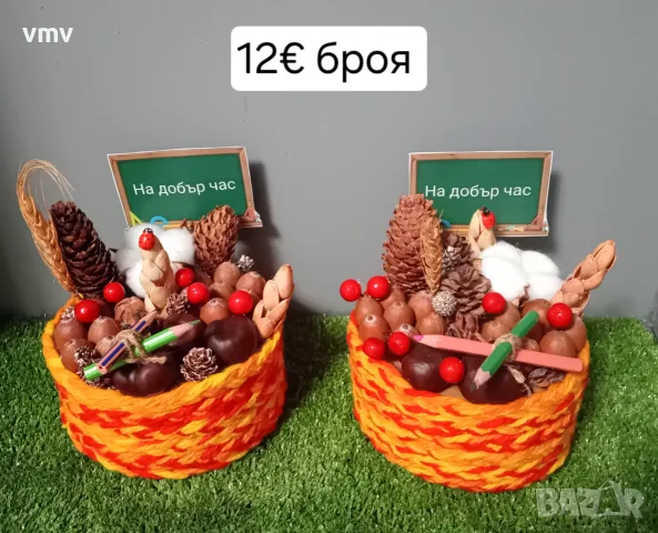 Предложения за 1ви учебен ден , снимка 4 - Декорация за дома - 55623509