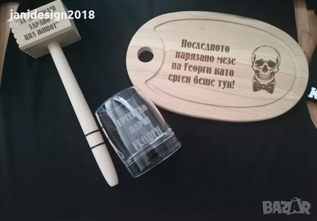 Подаръчен комплект за младоженеца за ергенско парти 