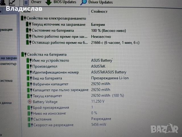ASUS VivoBook 15 X540NA 4 ядрен 1TB нова батерия, снимка 6 - Лаптопи за дома - 55229105