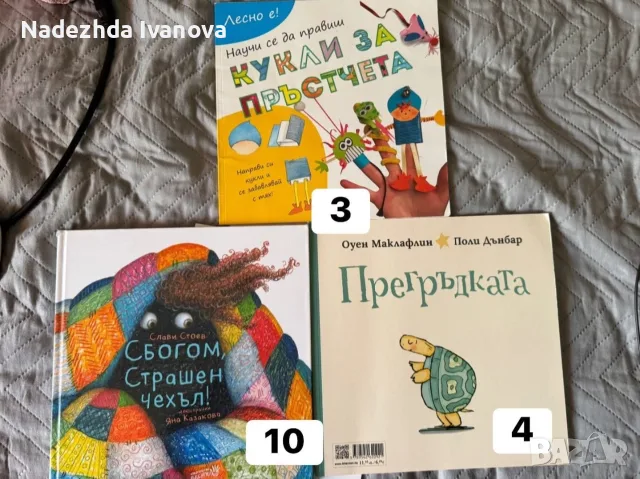Детски книжки в отлично състояние, снимка 14 - Детски книжки - 55603627