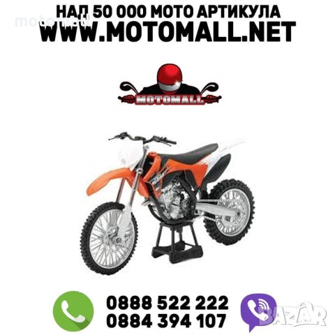 Мотоциклет NEWRAY KTM 450SX-F, метал и пластмаса, мащаб 1:12